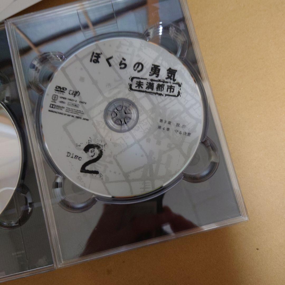 ぼくらの勇気 未満都市 DVD-BOX〈4枚組〉　堂本光一　堂本剛