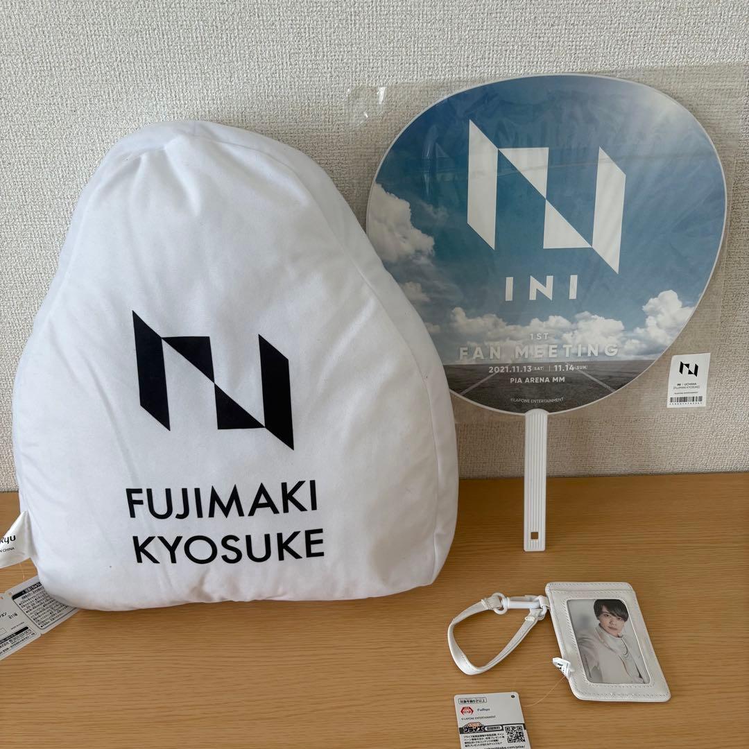 INI 藤牧京介 グッズ まとめ おまけ付き