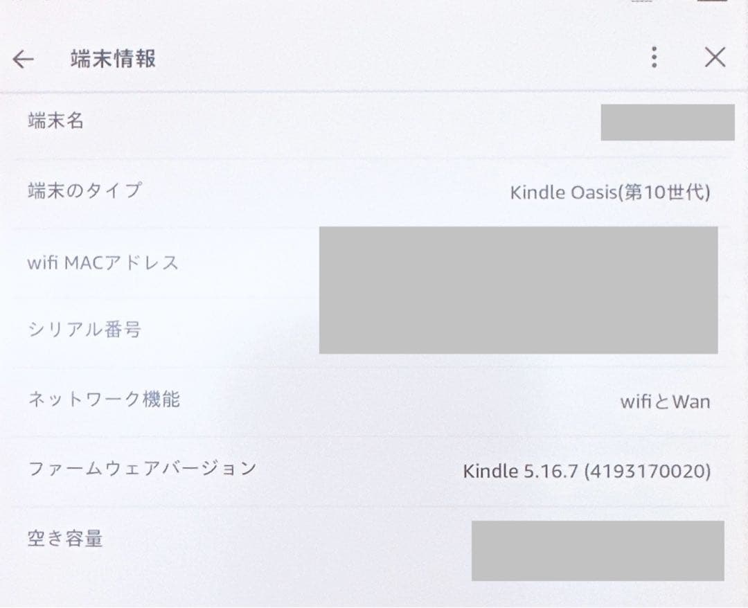 kindle oasis キンドルオアシス 32GB 第10世代　純正カバー付