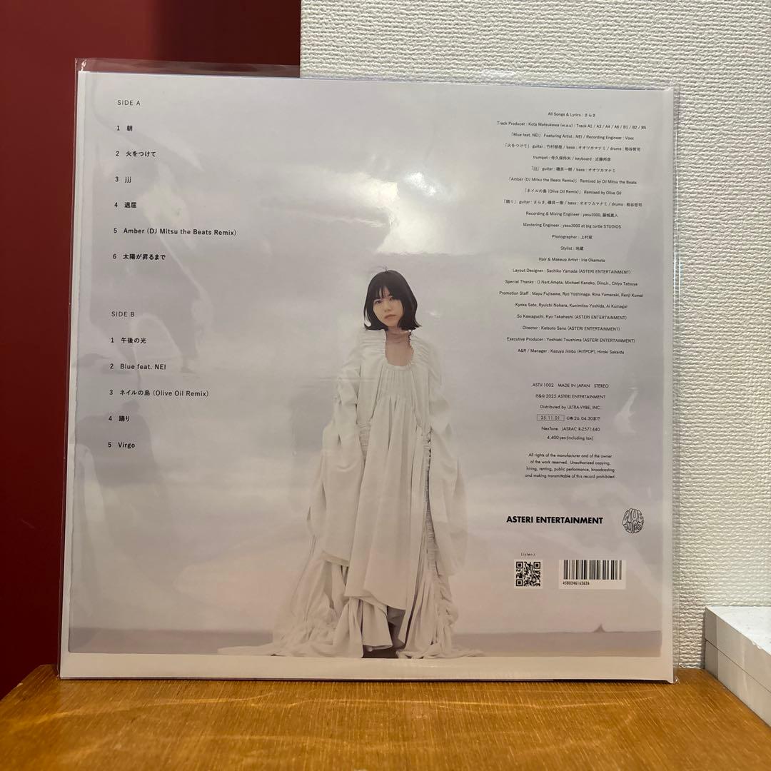 さらさ　Inner Ocean レコード　lp
