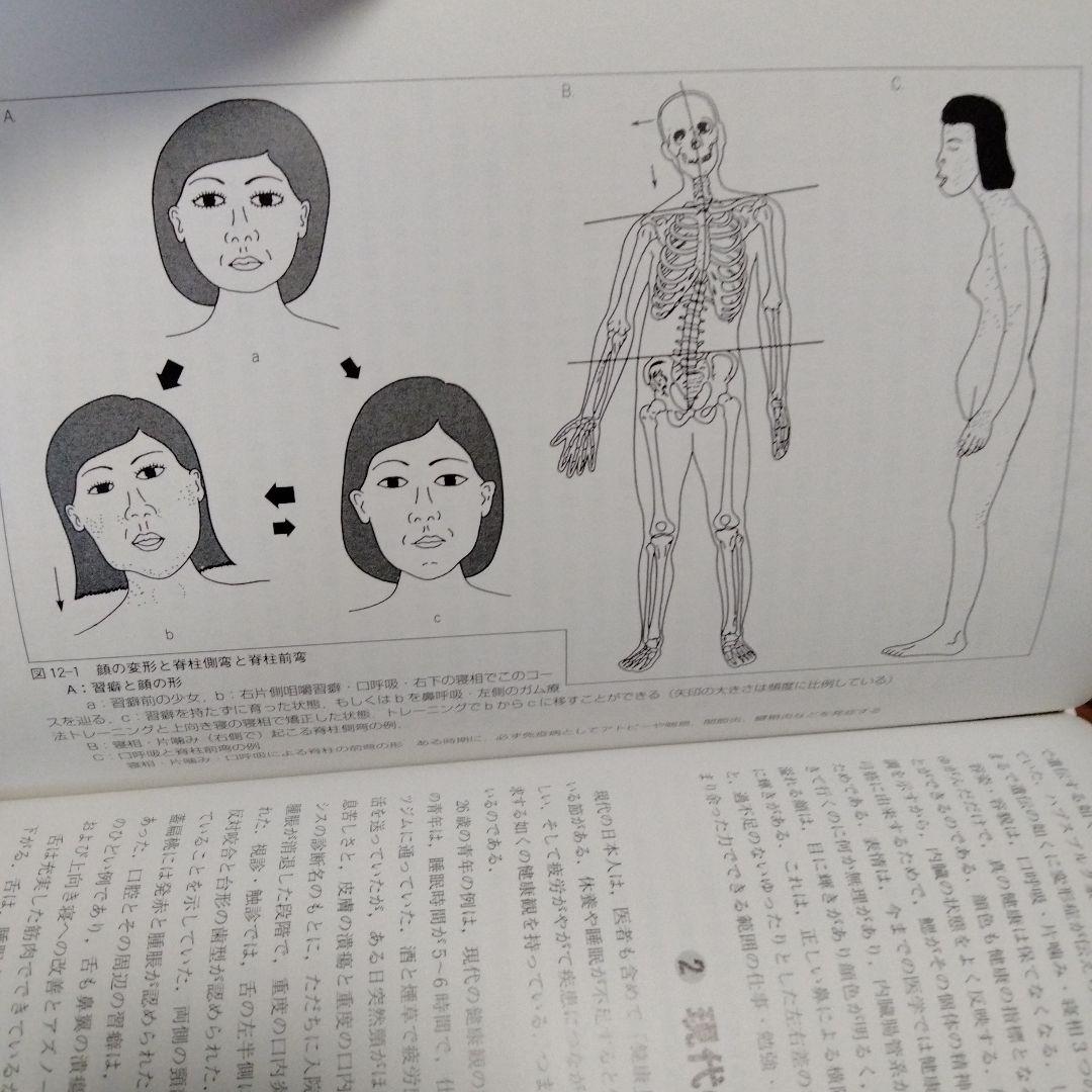 重力対応進化学 : 現代医学の盲点と生命科学の統一理論 : 新しい医学・生命科…