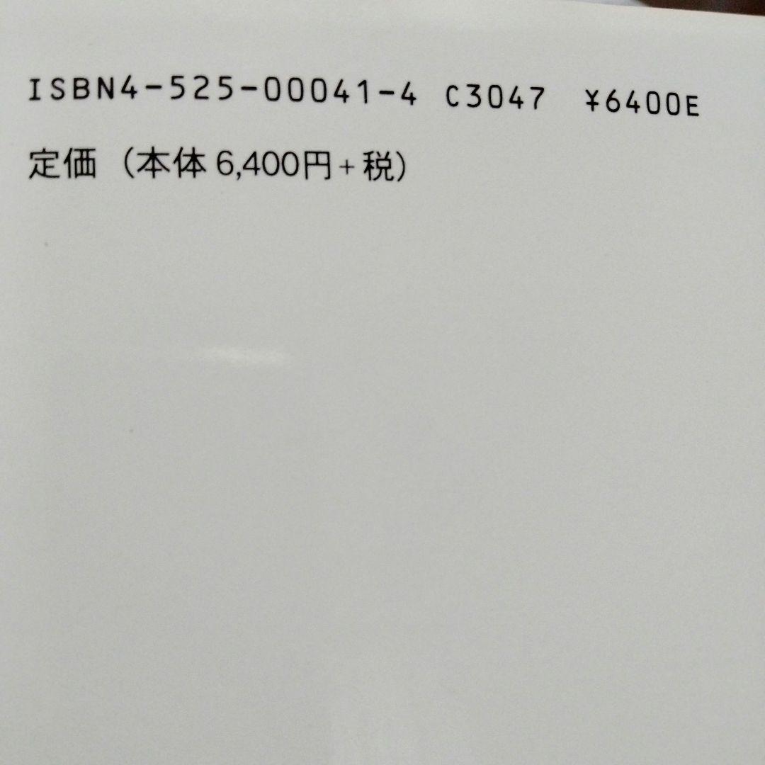 重力対応進化学 : 現代医学の盲点と生命科学の統一理論 : 新しい医学・生命科…