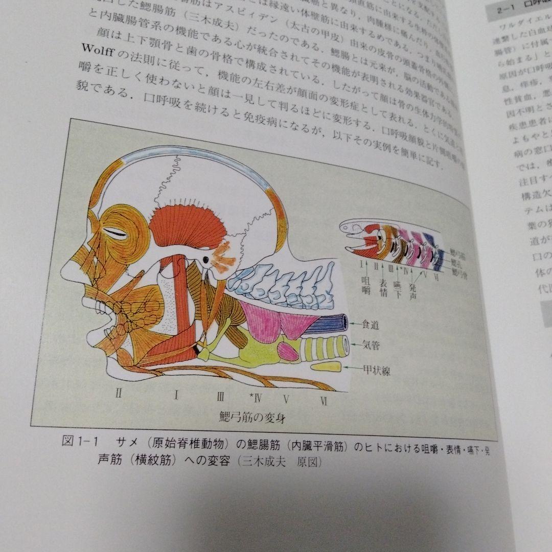 重力対応進化学 : 現代医学の盲点と生命科学の統一理論 : 新しい医学・生命科…