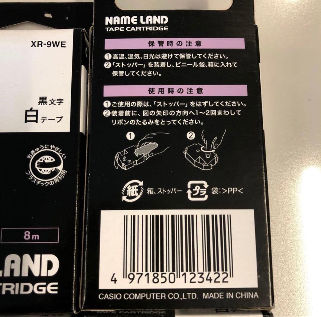 21個セット　CASIO XR-9WE ネームランド　テープ　黒文字　白テープ