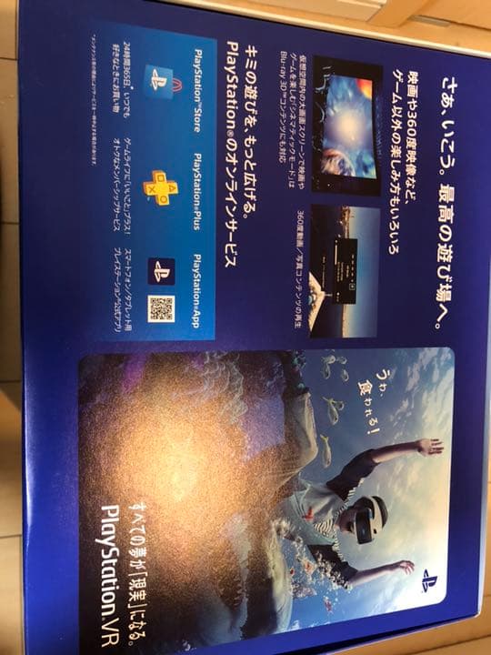 Nintendo Switch PlayStationVR