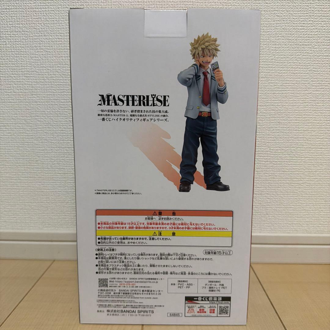 紡ぐ力 B賞 爆豪勝己 MASTERLISE