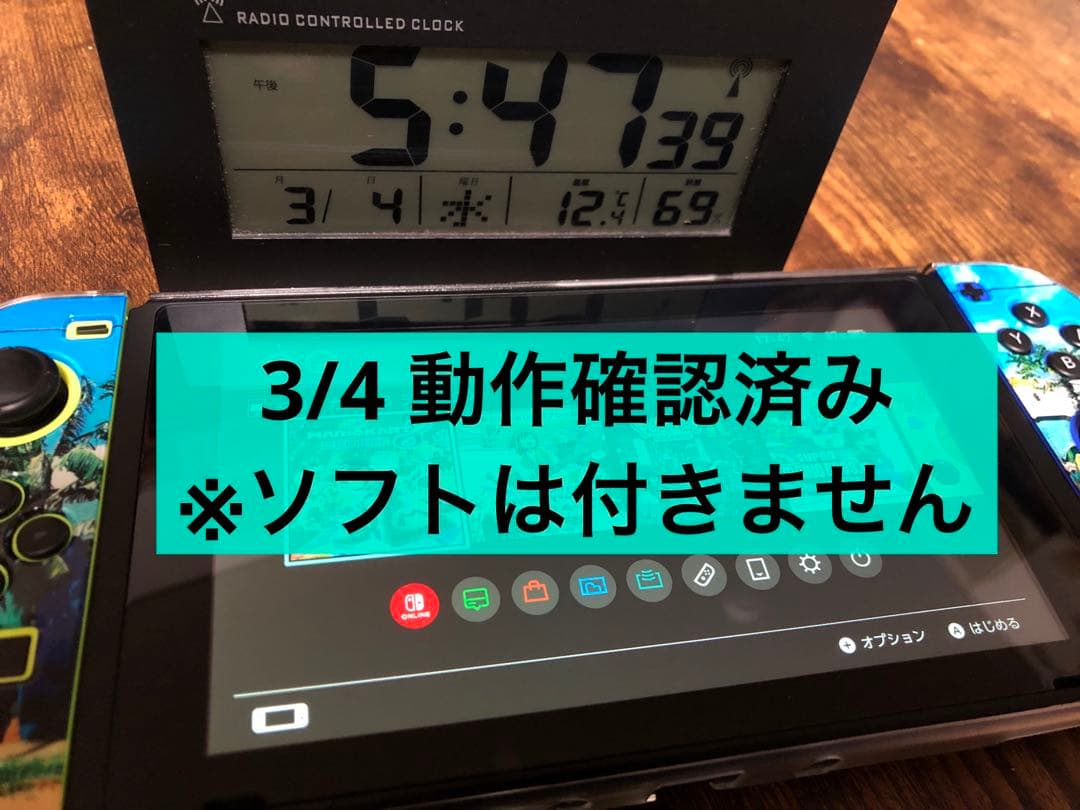 Nintendo Switch本体　ネオンイエロー/ブルー 任天堂
