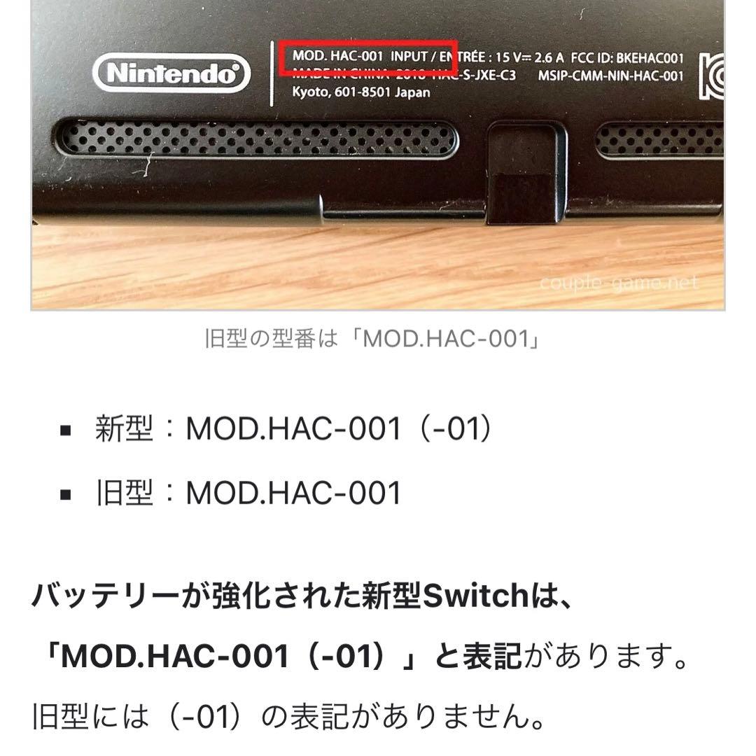 Nintendo Switch 本体　ネオンイエローブルー ニンテンドースイッチ