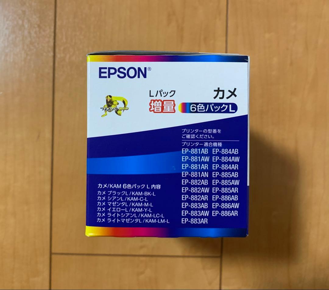 EPSON KAM-6CL-L 増量