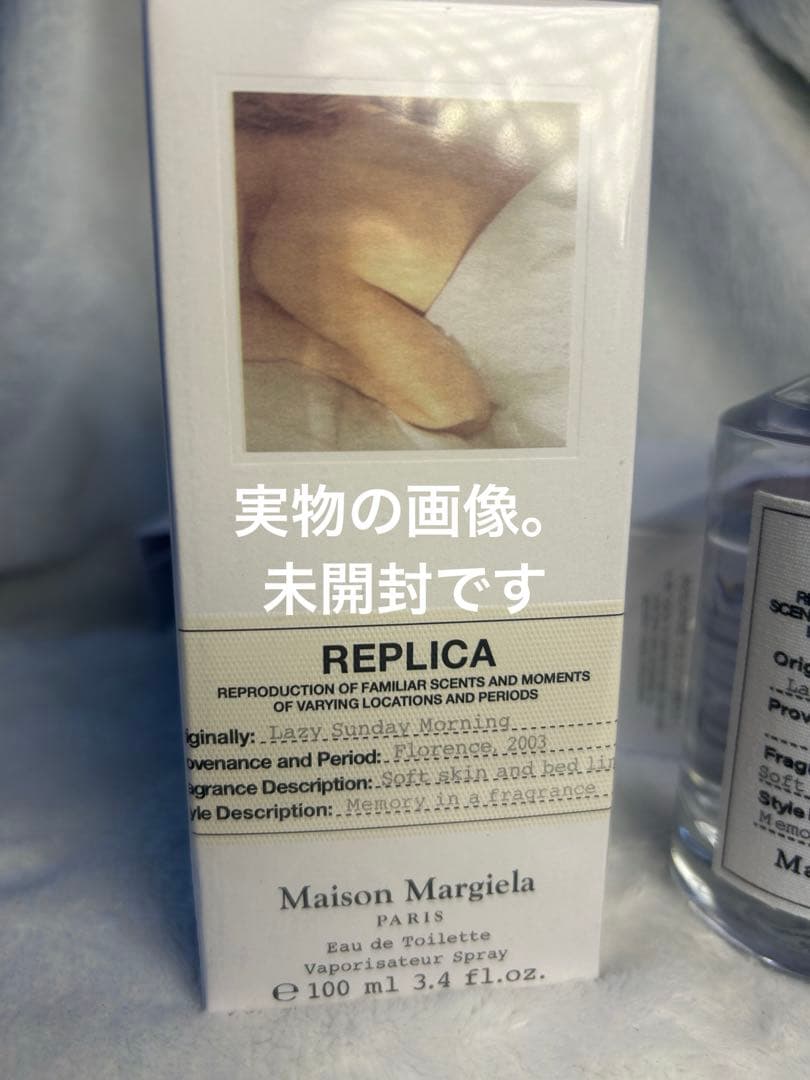 マルジェラ レプリカ レイジーサンデーモーニング 100ml