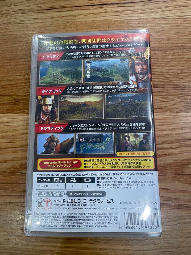 信長の野望 創造 with パワーアップキット　コーエーテクモゲームス