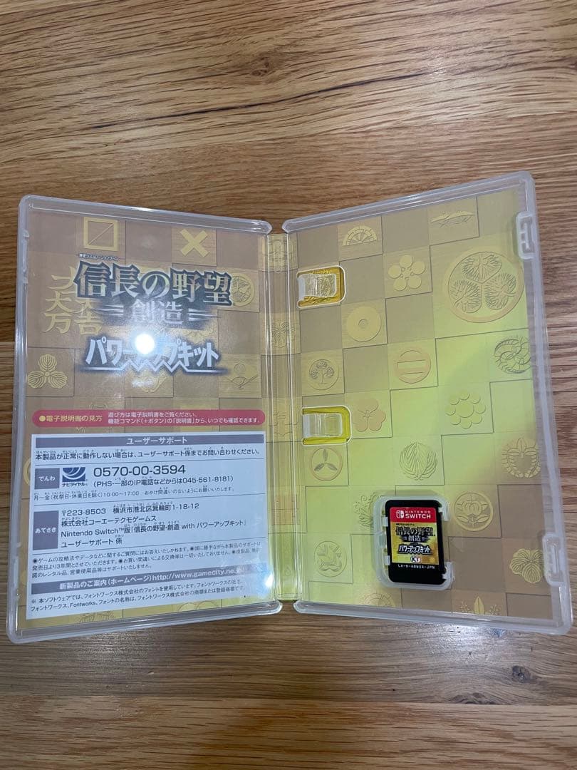 信長の野望 創造 with パワーアップキット　コーエーテクモゲームス