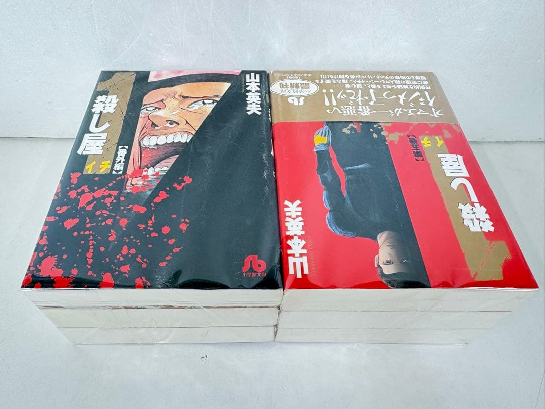 漫画コミック文庫【殺し屋1イチ1-5巻＋番外編・全巻完結セット】山本英夫小学館②