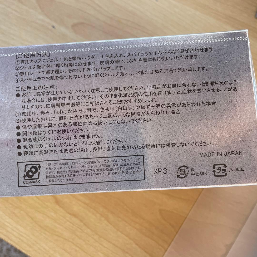 フェヴリナ ナノアクア炭酸ジェルパック10回分 未開封品NANO ACQUA②