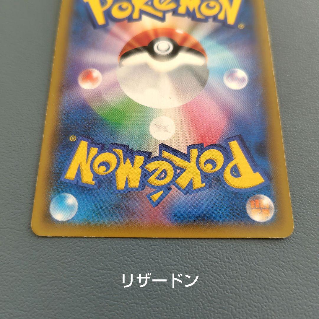 ２枚セット　リザードンex マクドナルド　ピカチュウ　ハッピーセット