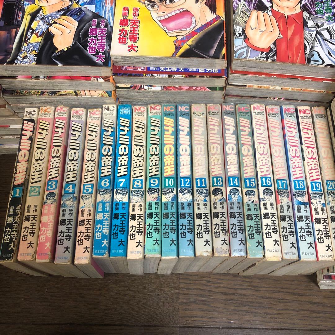 ミナミの帝王1〜111巻セット