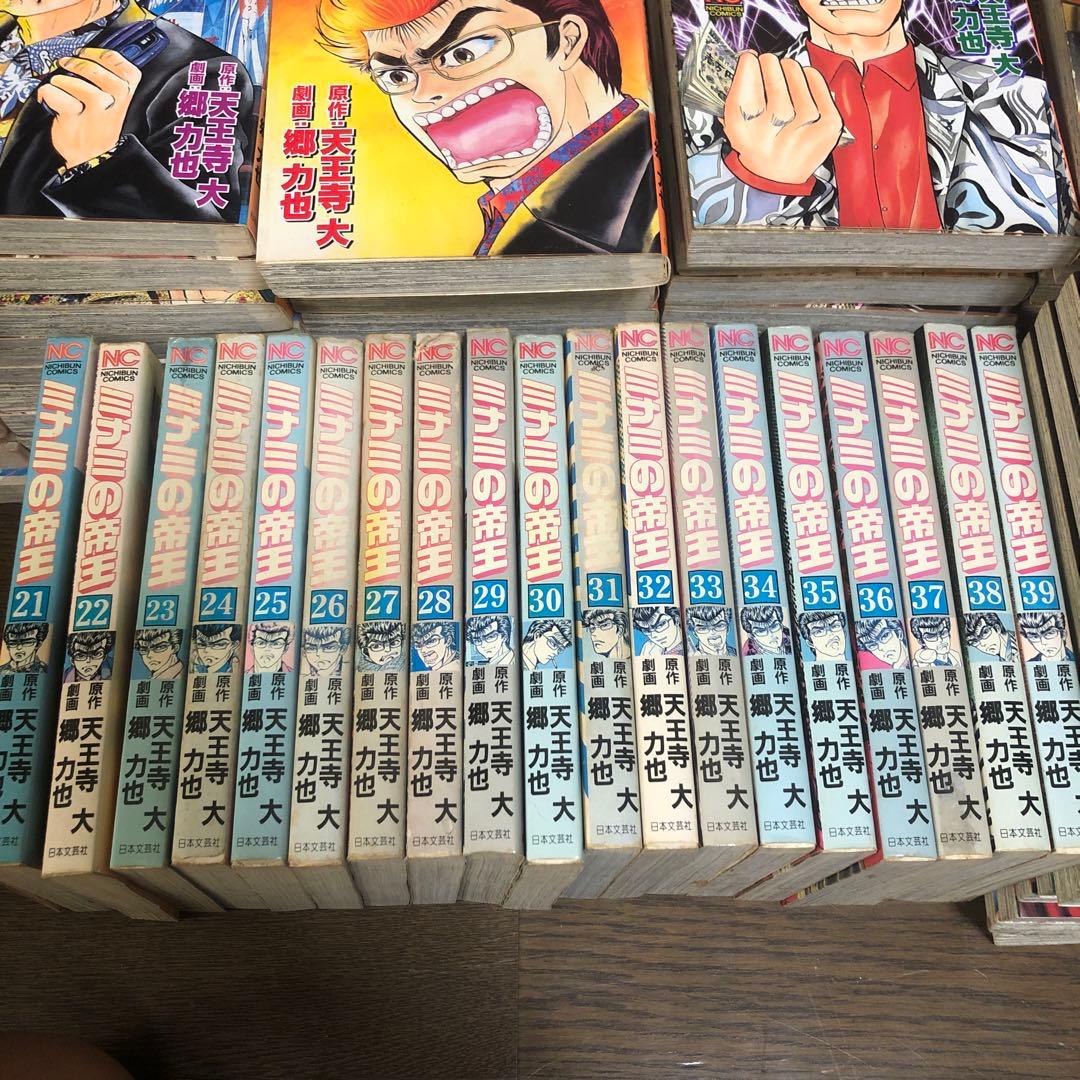 ミナミの帝王1〜111巻セット