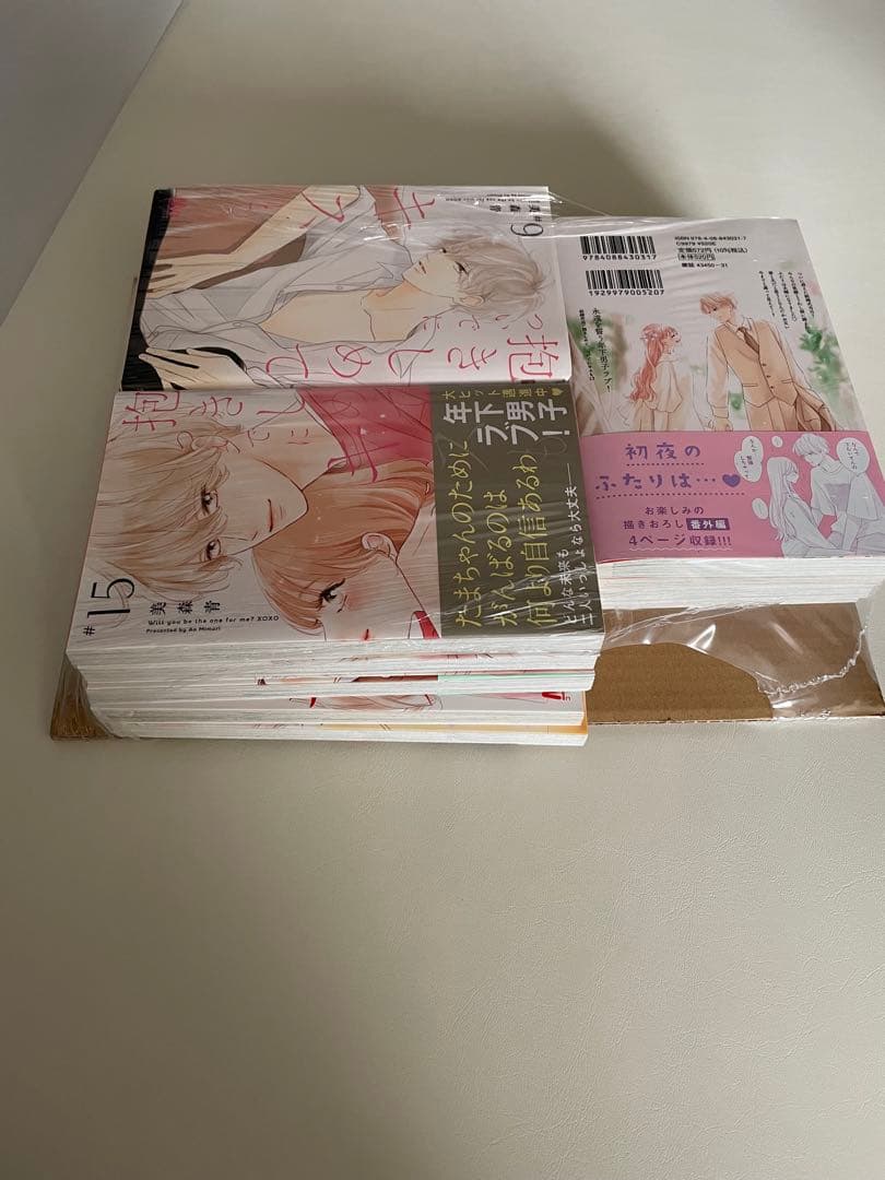 抱きしめて　ついでにキスも　全15巻セット