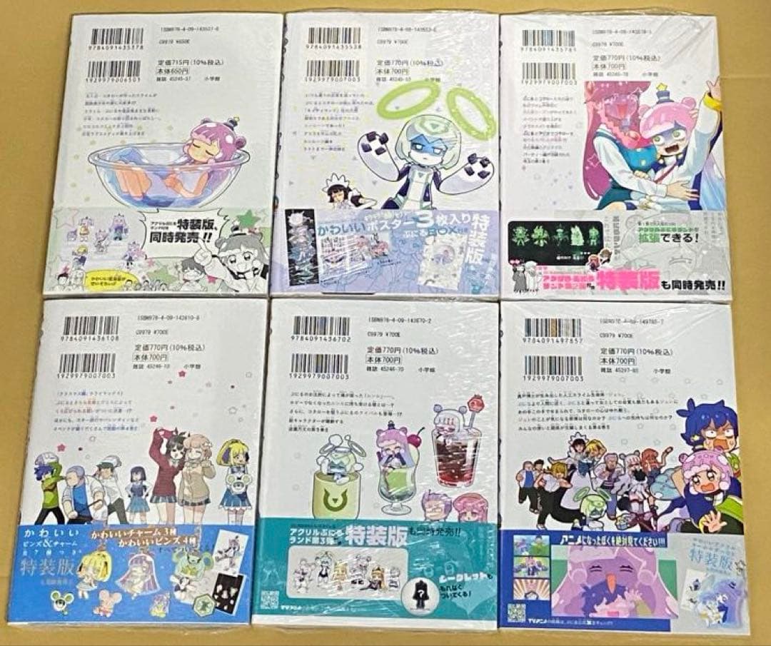 ぷにるはかわいいスライム　1〜6巻セット　新品　初版