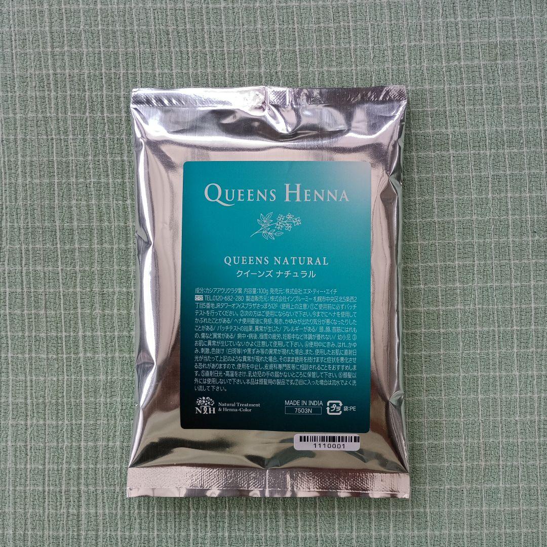 QUEENS HENNA カラーリング剤 3色セット