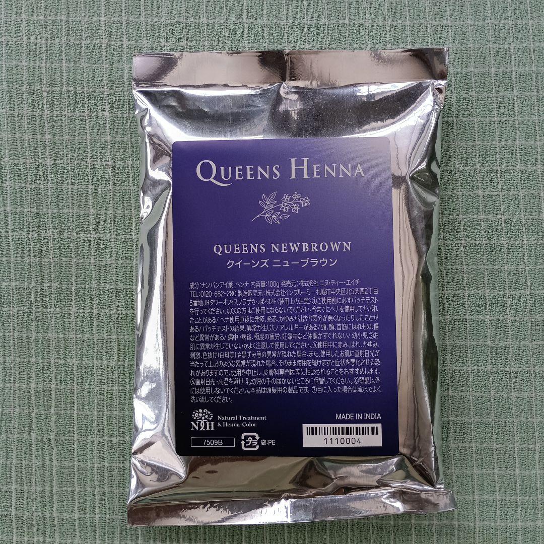 QUEENS HENNA カラーリング剤 3色セット