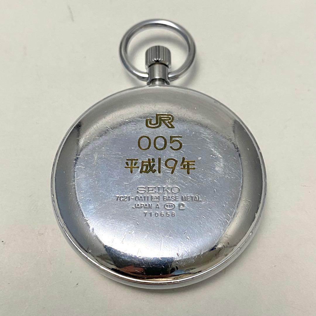 動作OK！ 懐中時計 JR東日本 平成19年 鉄道部品 運転士 廃品 新幹線
