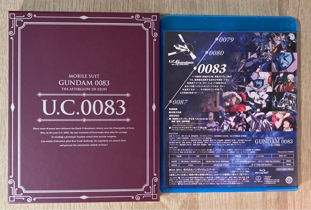 U.C.ガンダムBlu-rayライブラリーズ 機動戦士ガンダム0083-ジオン…
