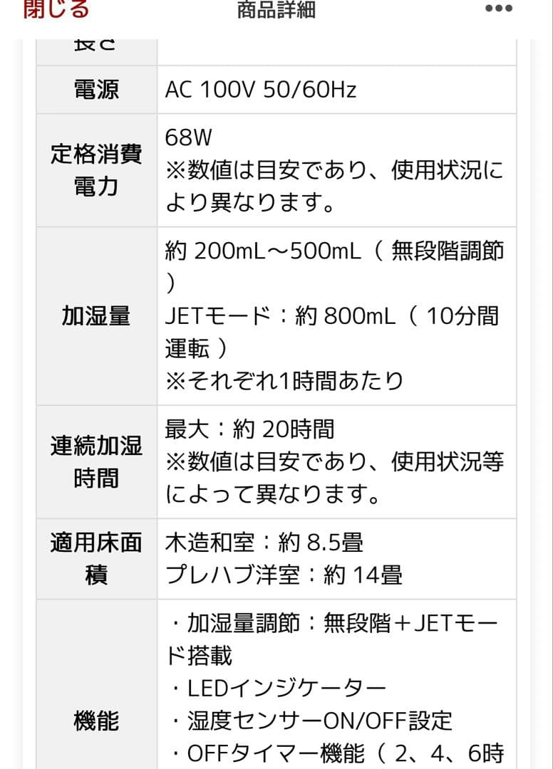 BRUNO 大容量加湿器　JET MIST PLUS