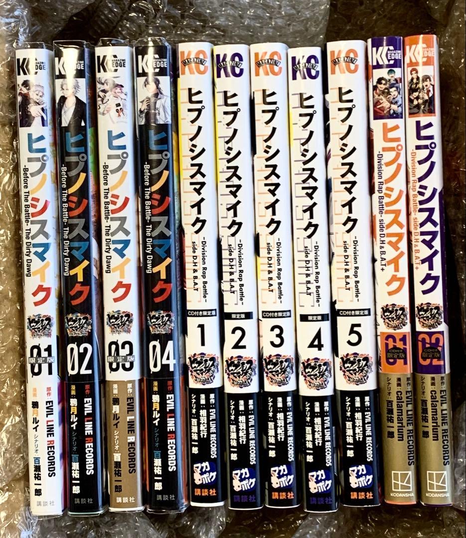 ヒプノシスマイク　漫画セット　コミカライズ
