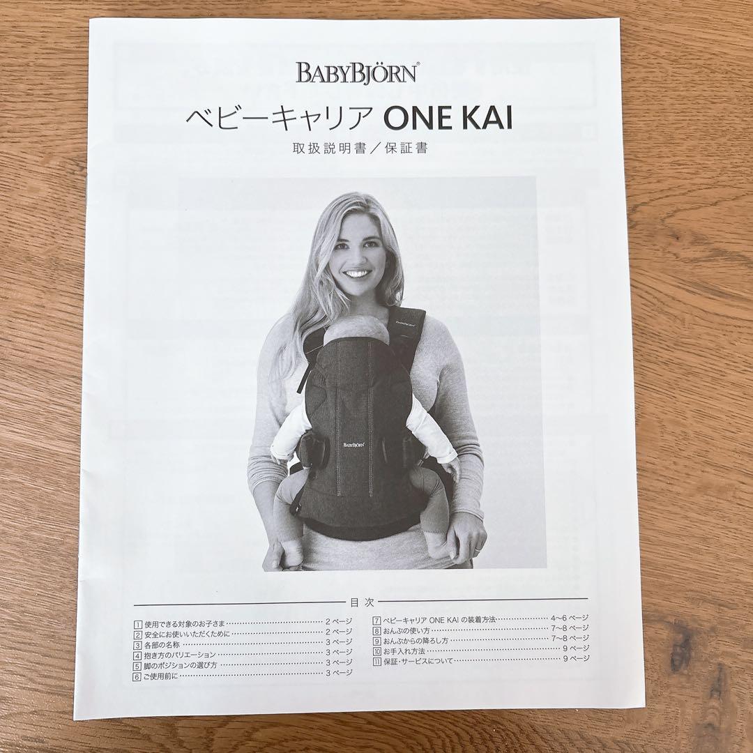 BabyBjorn ONE KAI 抱っこ紐 メッシュ パーリーピンク