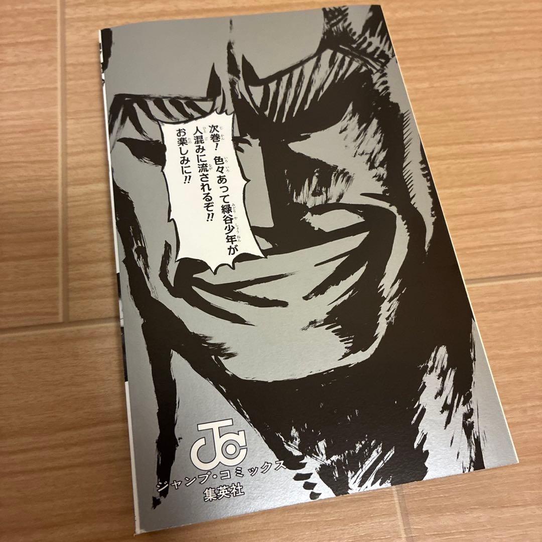 【付属品完備】僕のヒーローアカデミア 1巻 初版 ヒロアカ