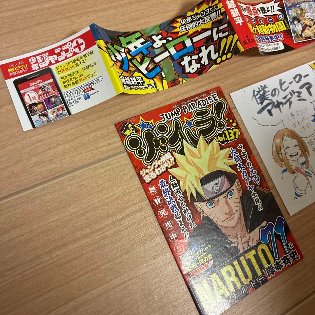 【付属品完備】僕のヒーローアカデミア 1巻 初版 ヒロアカ