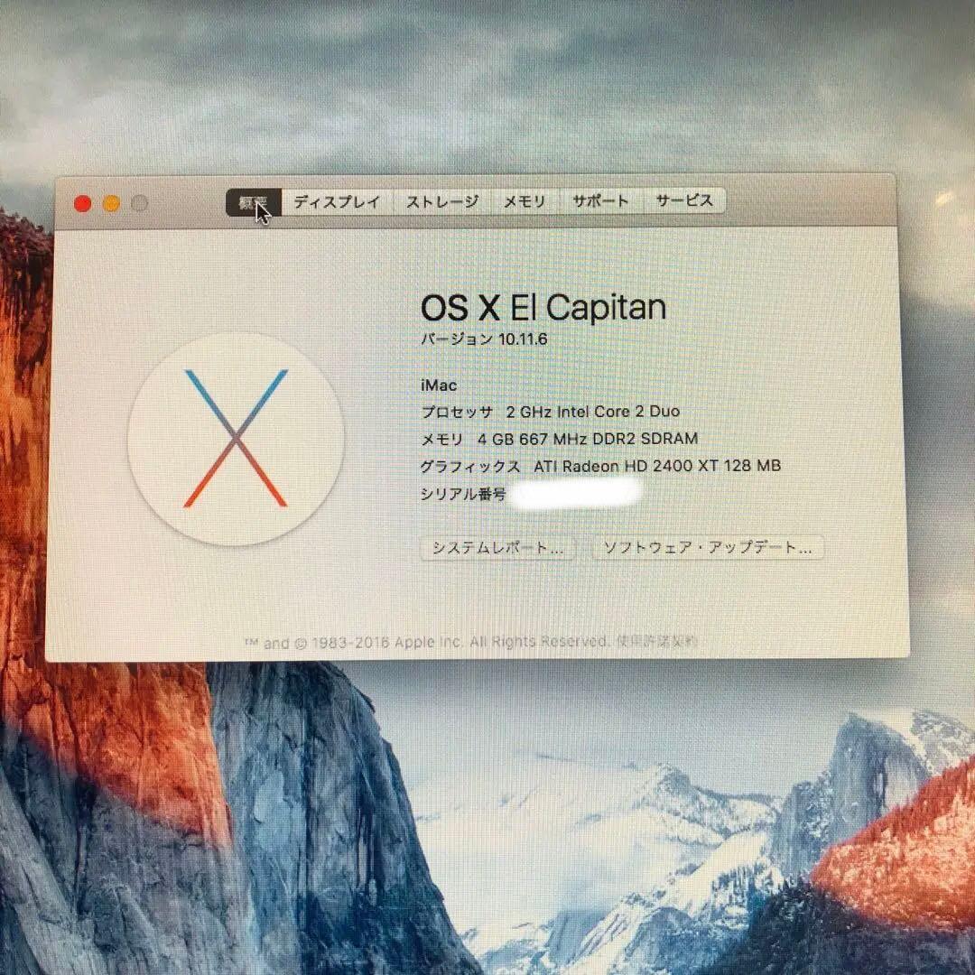 iMac 2007 SSD500GB 換装 初期化済 快適 キーボード・マウス付