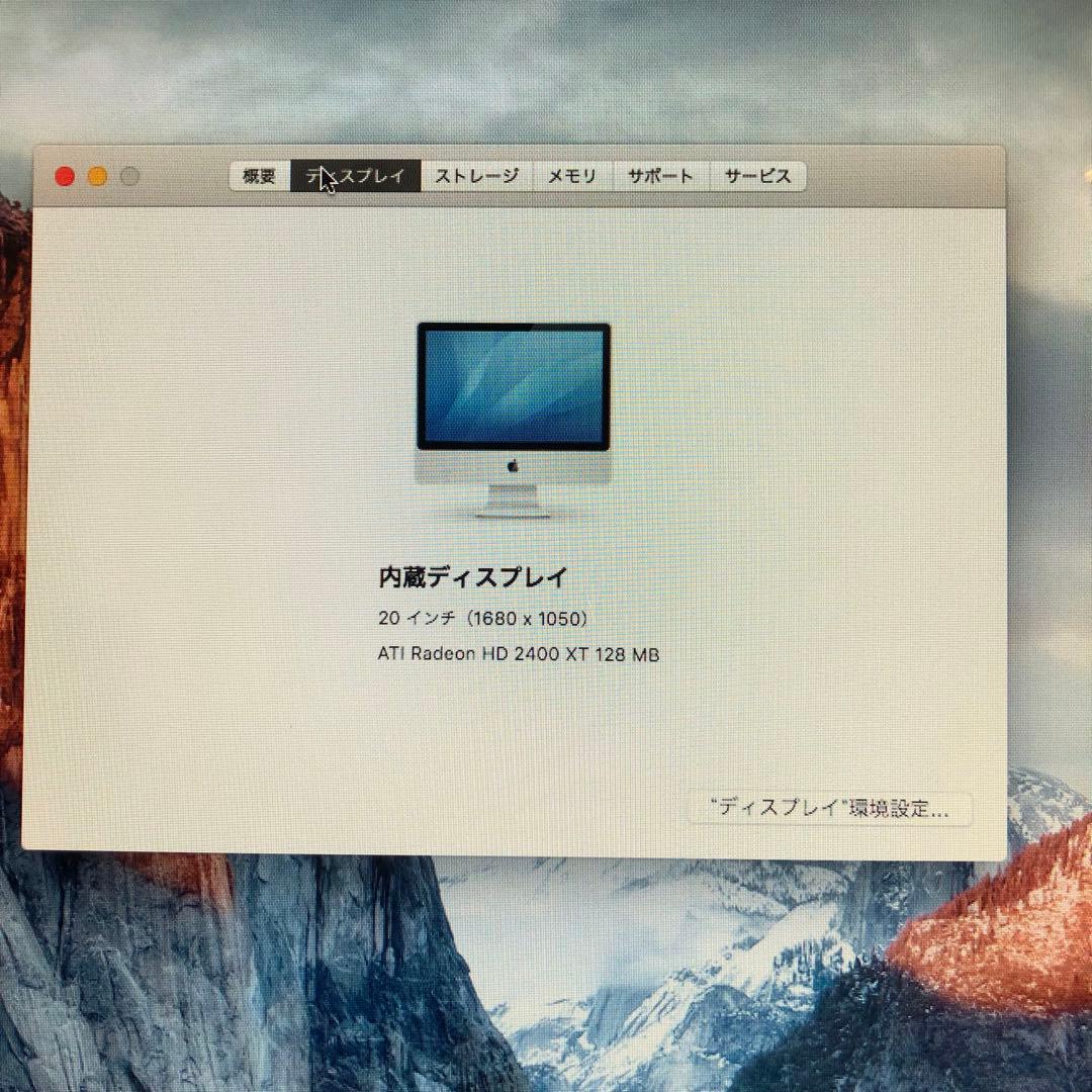 iMac 2007 SSD500GB 換装 初期化済 快適 キーボード・マウス付