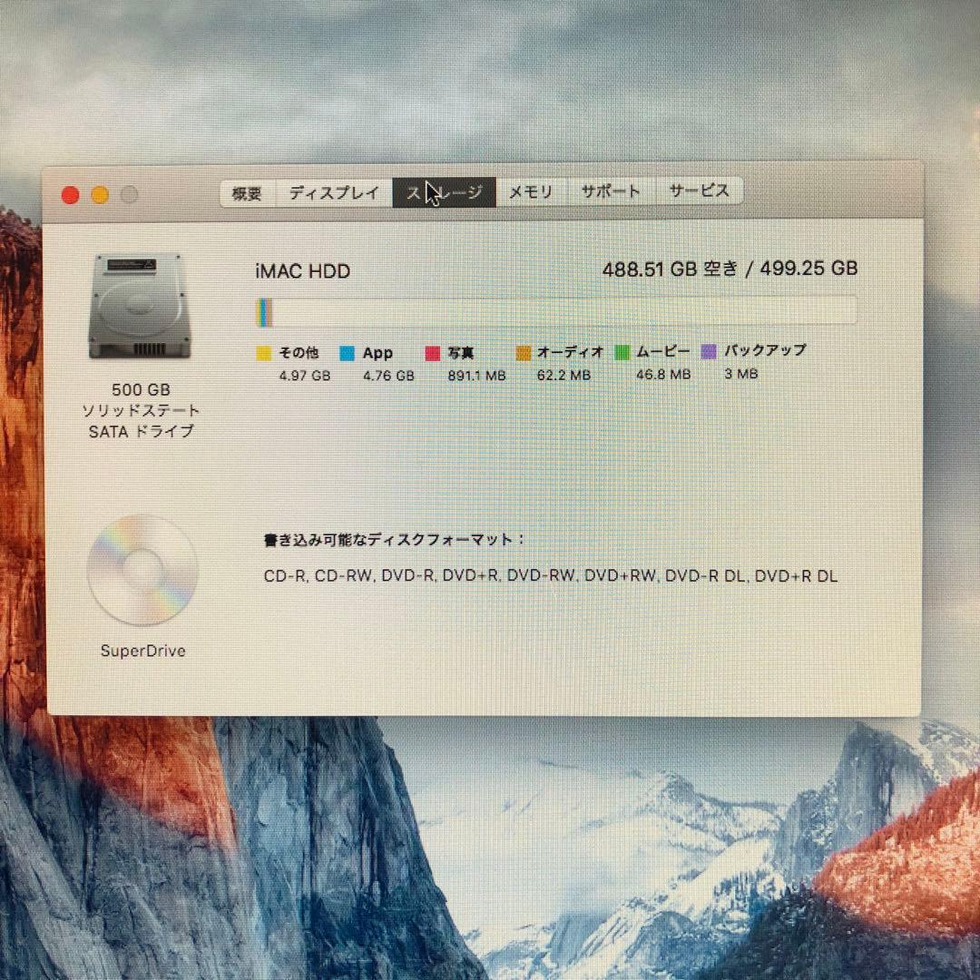 iMac 2007 SSD500GB 換装 初期化済 快適 キーボード・マウス付