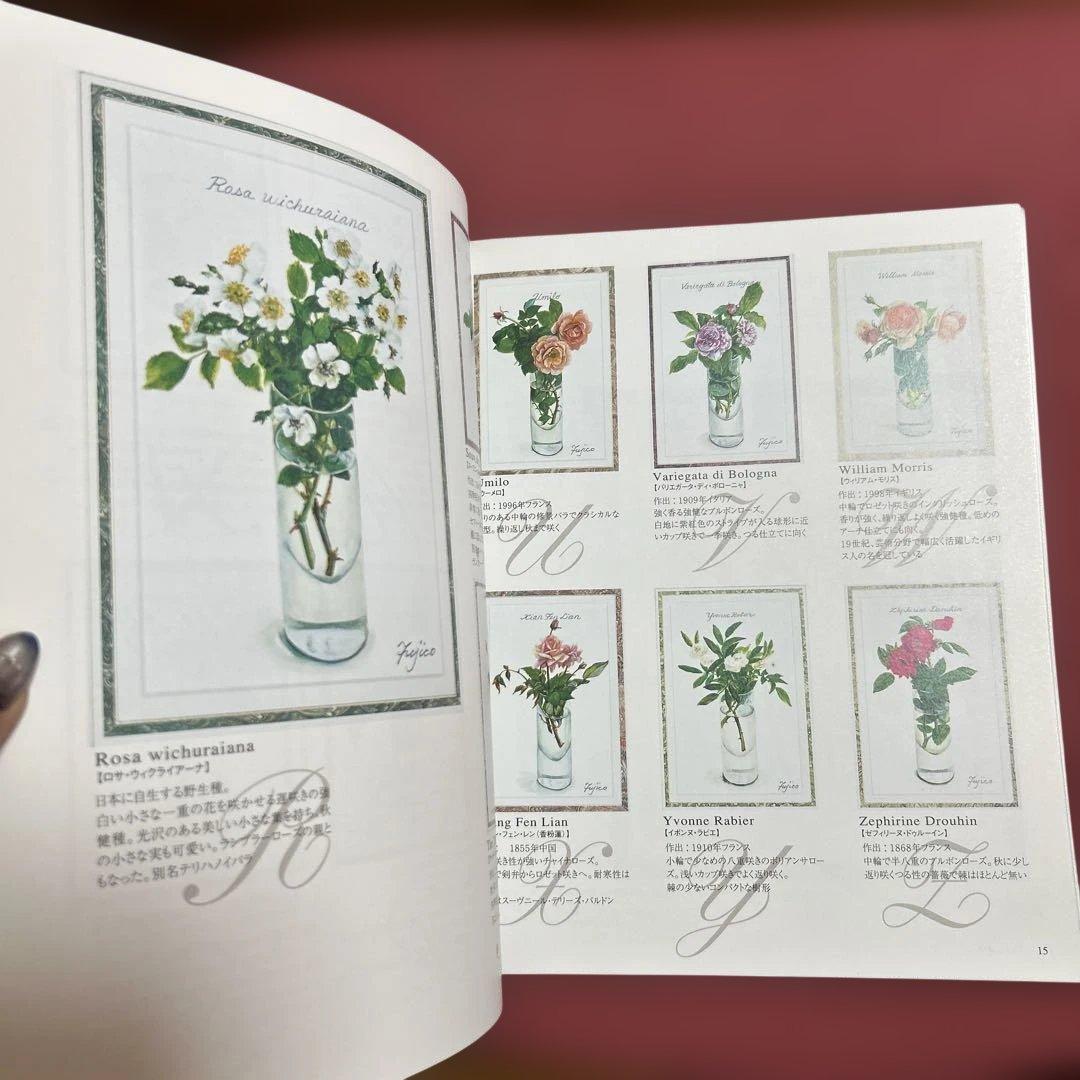 橋本不二子　バラの名前 Names of Roses