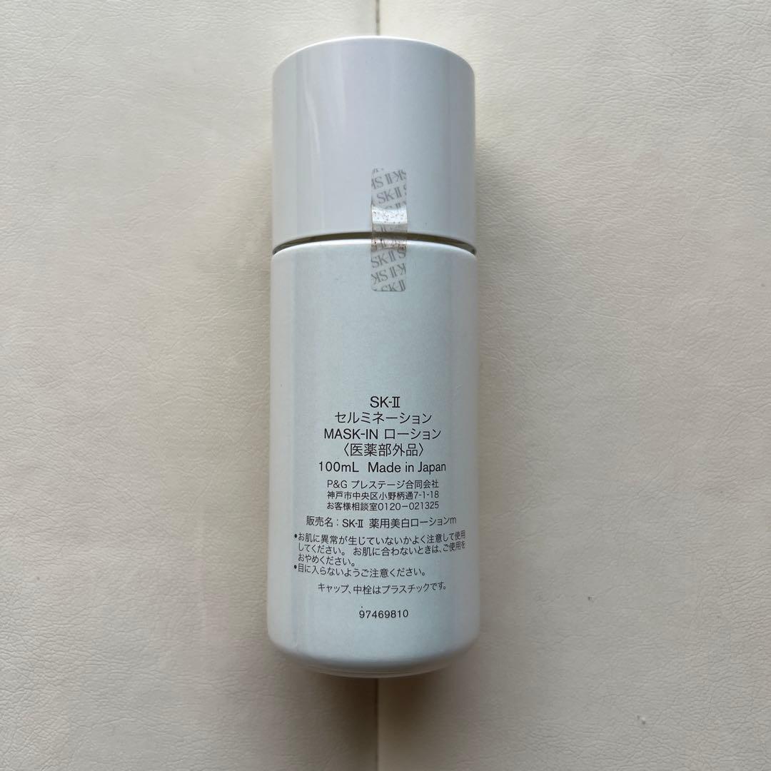 SK-II セルミネーション MASK-IN ローション