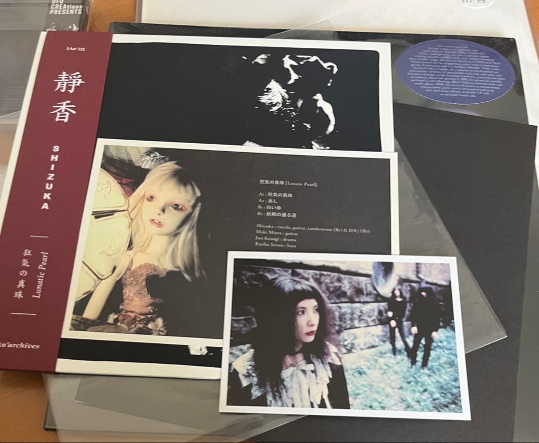 静香 レコード CD カセット まとめてセット