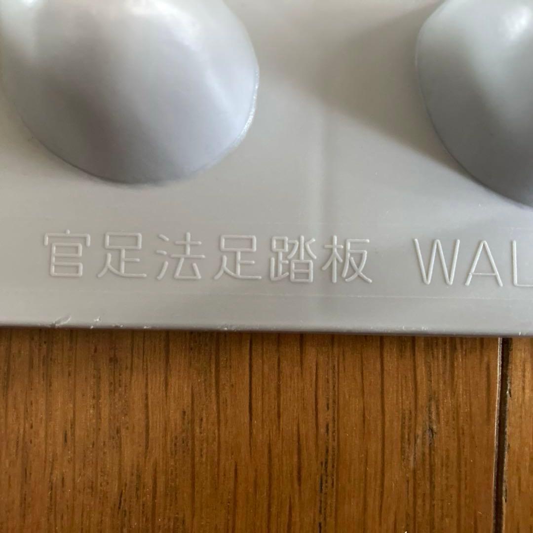完足法足ツボマット