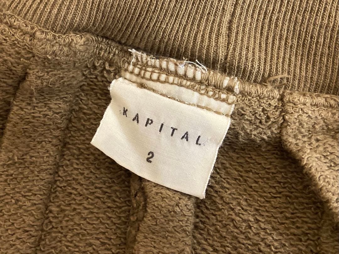 KAPITAL キャピタル レイヤード サルエル スウェット パンツ