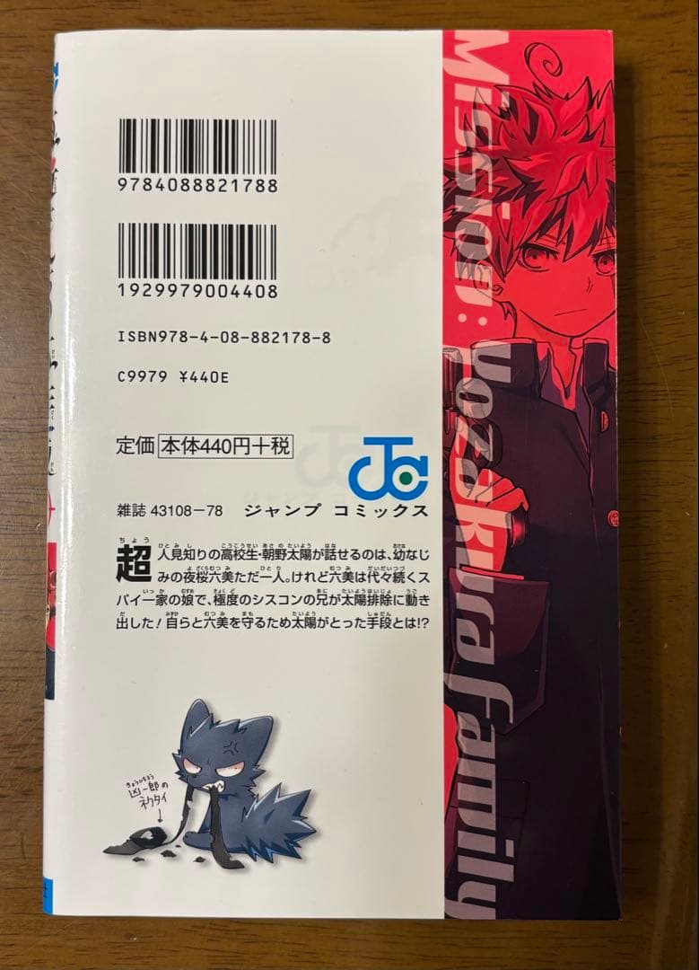 ★美品★『夜桜さんちの大作戦』1〜22巻　権平ひつじ