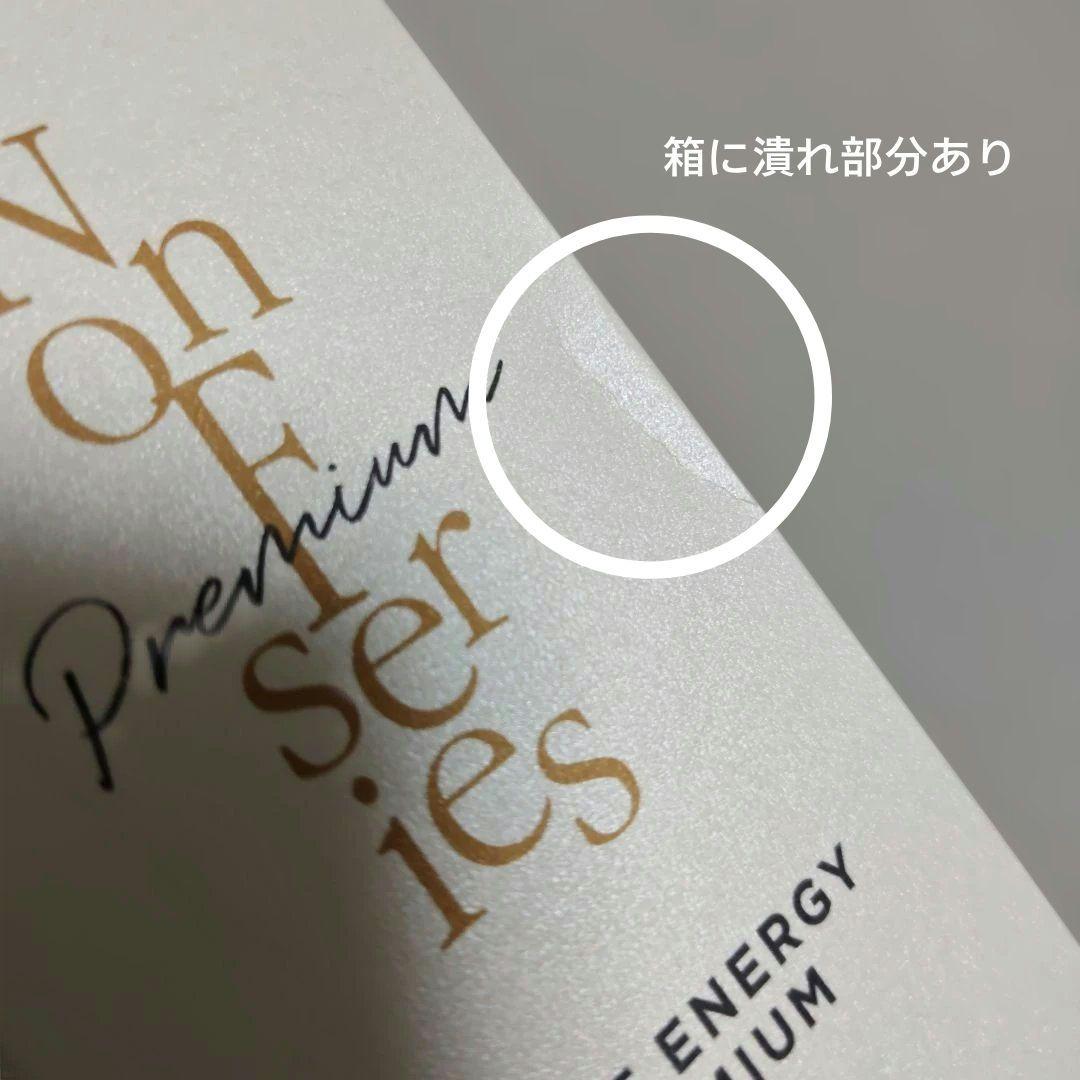 マッコイ ノンエフ エナジープレミアム ボディクリーム 250g
