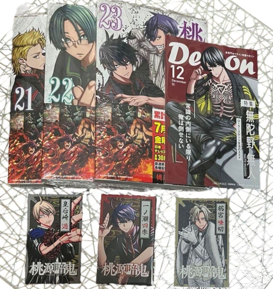 秋田書店 チャンピオンコミックス『桃源暗鬼』1〜25巻まとめ売り