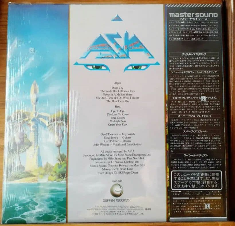 Asia Alpha マスタリング版 レコード