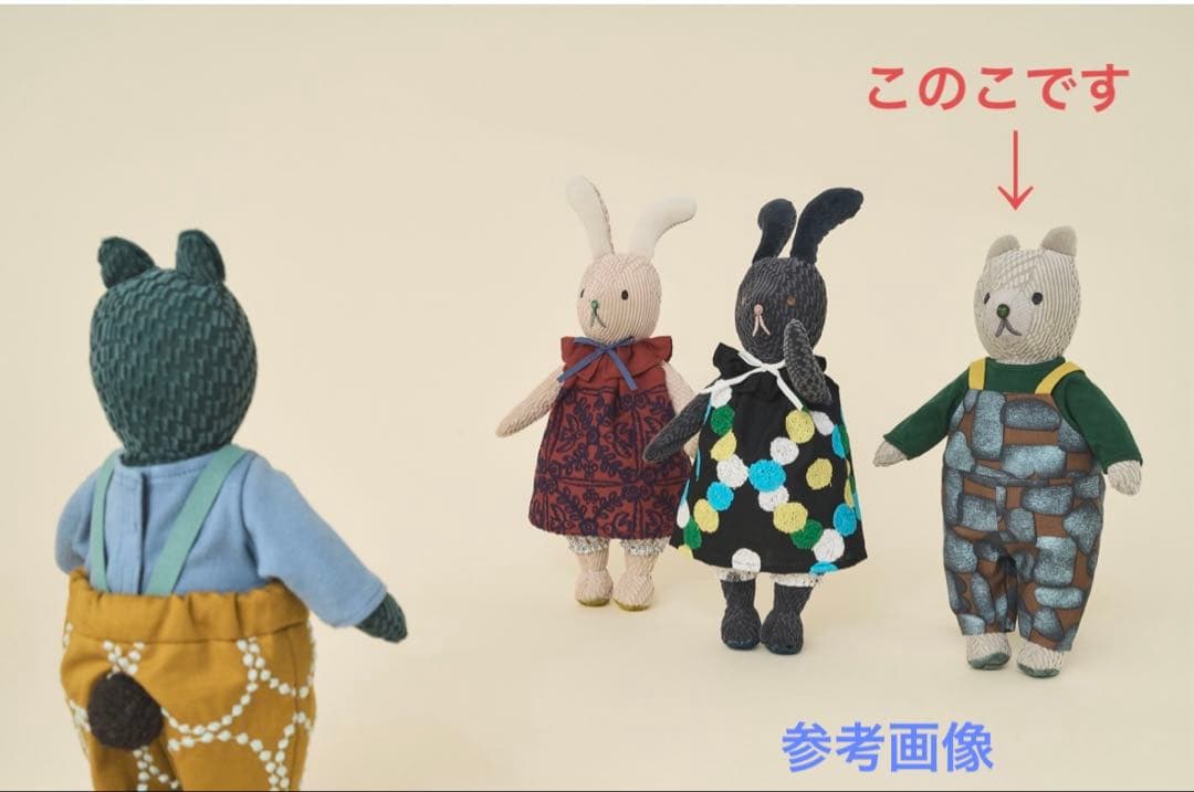 【新品】minä p erhonen ミナペルホネン 「ルノ」ぬいぐるみ(クマ)