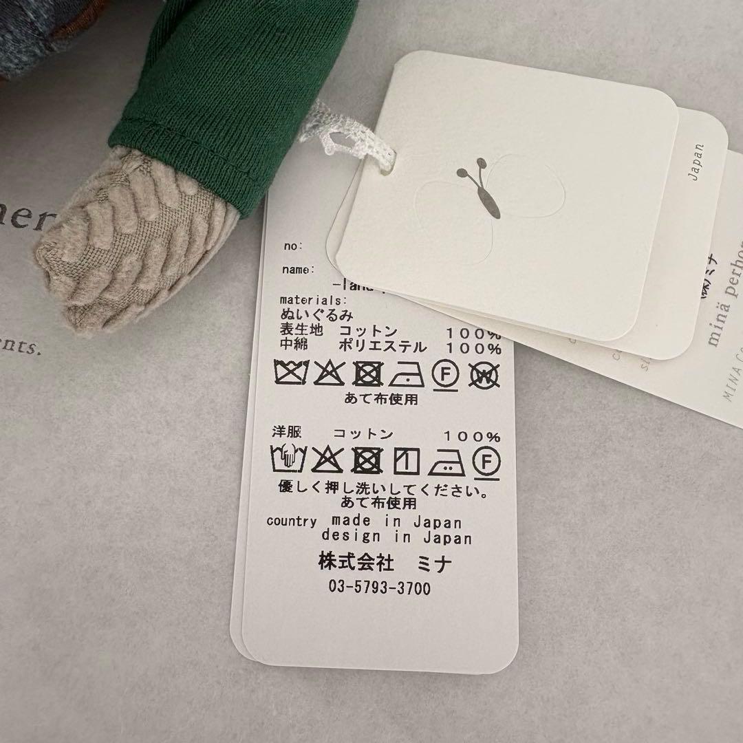 【新品】minä p erhonen ミナペルホネン 「ルノ」ぬいぐるみ(クマ)