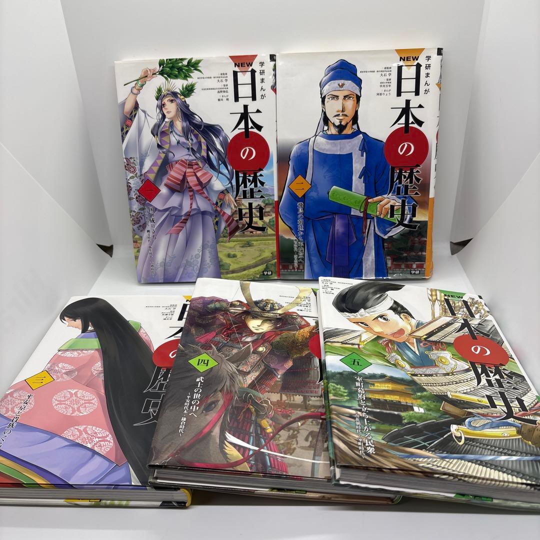 学研まんがNEW 世界の歴史 全12巻+別巻2冊・日本の歴史 全12巻＋別巻2冊