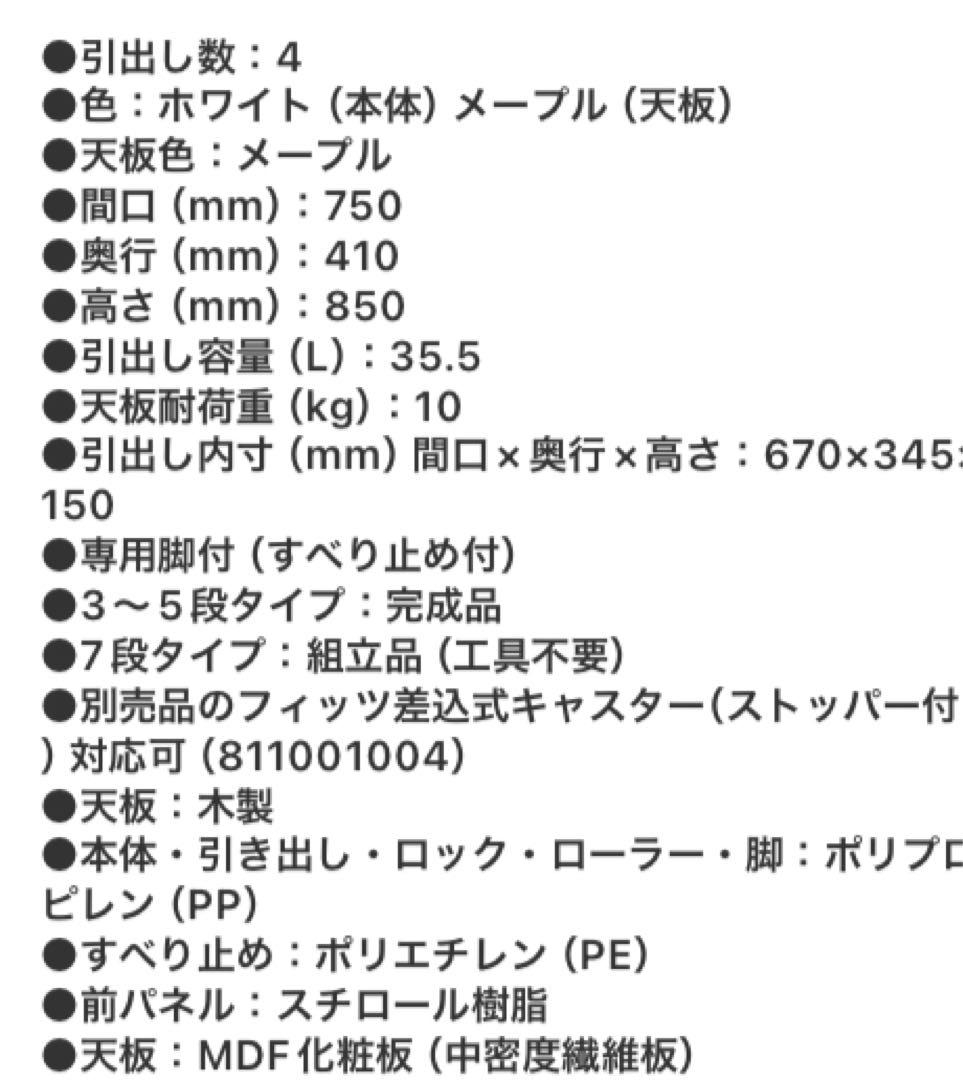 天馬 TENMA F7504 [フィッツプラス メープル 引き出しケース]