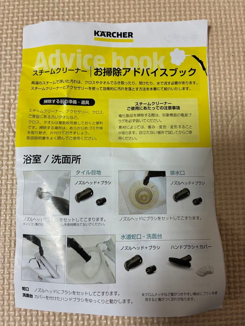 【送料込　美品】ケルヒャースチームクリーナー SCJTK20付属品セット