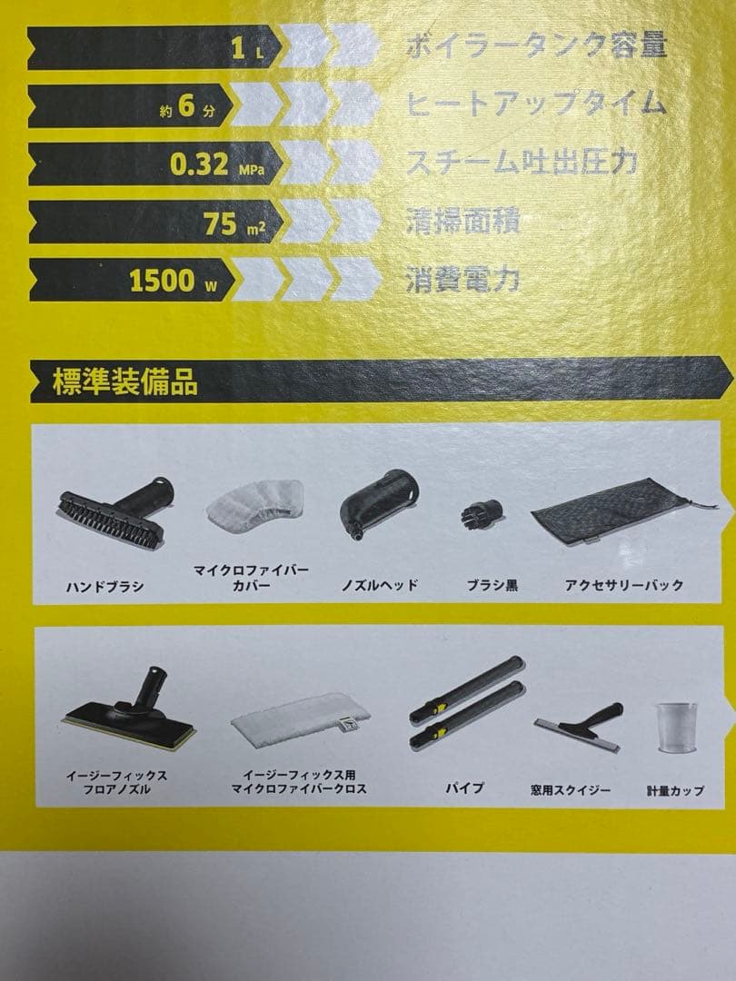 【送料込　美品】ケルヒャースチームクリーナー SCJTK20付属品セット